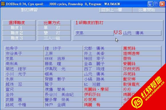 ��̨����Ů3(DOS)����|��̨����Ů3(DOS)��Ϸ��վ