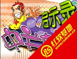 中关村启示录2(DOS)下载|中关村启示录2(DOS)游戏本站