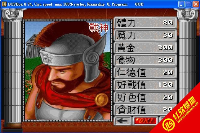 上帝(DOS)下载|上帝(DOS)游戏本站