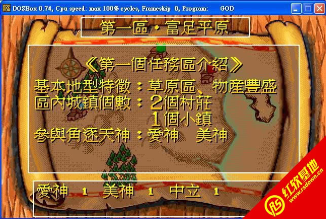 上帝(DOS)下载|上帝(DOS)游戏本站