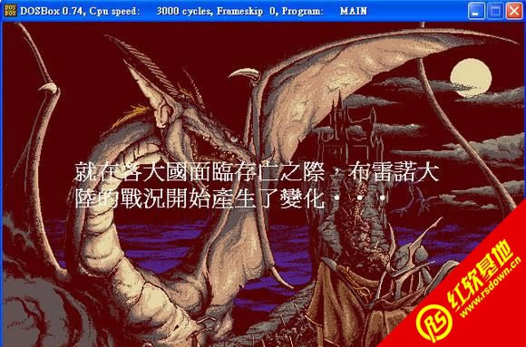 钢铁骑士团1代(DOS)下载|钢铁骑士团1代(DOS)游戏本站