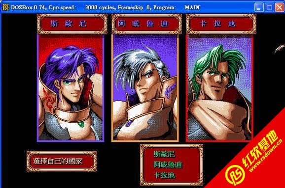 钢铁骑士团1代(DOS)下载|钢铁骑士团1代(DOS)游戏本站