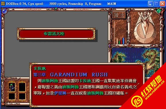 钢铁骑士团1代(DOS)下载|钢铁骑士团1代(DOS)游戏本站