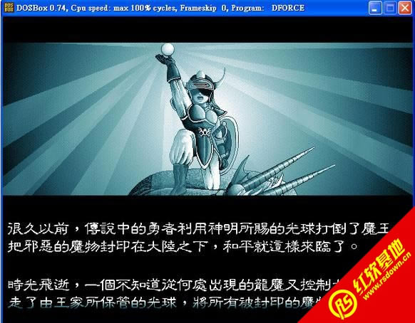 光明战史(DOS)下载|光明战史(DOS)游戏本站