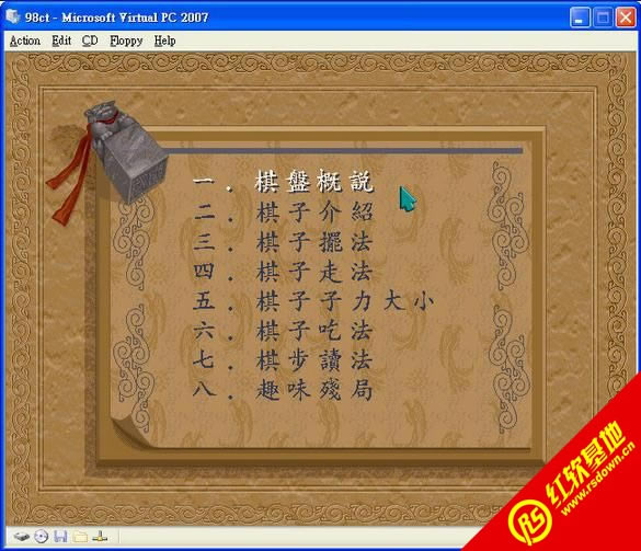 决战中国象棋2下载|决战中国象棋2游戏本站