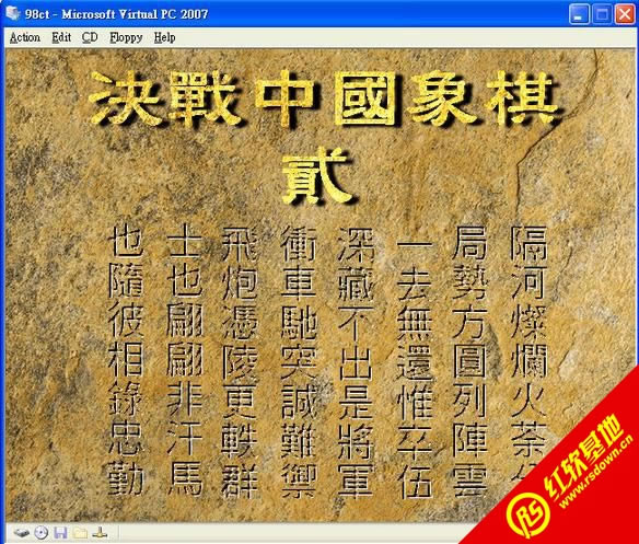决战中国象棋2下载|决战中国象棋2游戏本站