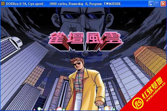 正宗台湾16张麻将2(DOS)下载|正宗台湾16张麻将2(DOS)游戏本站