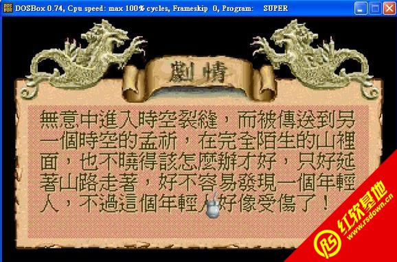 ��ʱ��Ӣ�۴�˵1��(DOS)����|��ʱ��Ӣ�۴�˵1��(DOS)��Ϸ��վ