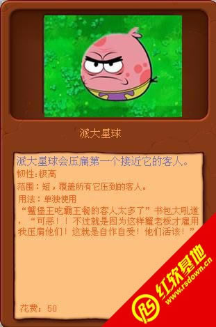 ֲ���ս��ʬ���౦��������|ֲ���ս��ʬ���౦������Ϸ��վ