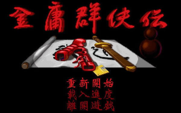 ��ӹȺ����֮��������(DOS��Ϸ)��Ϸ��վ