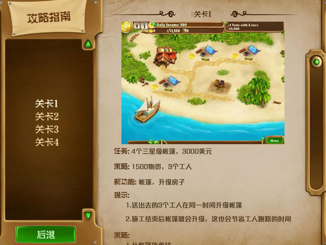 Ӫ��2��Զ������³˹��ذ���Ϸ��վ