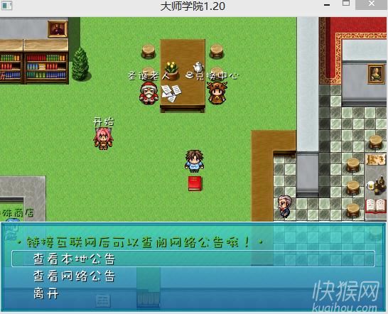 ��ʦѧԺ�°汾1.20