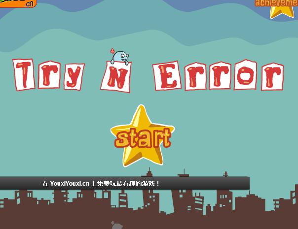 һ���ٴ�(trynerror)��Ϸ��վ