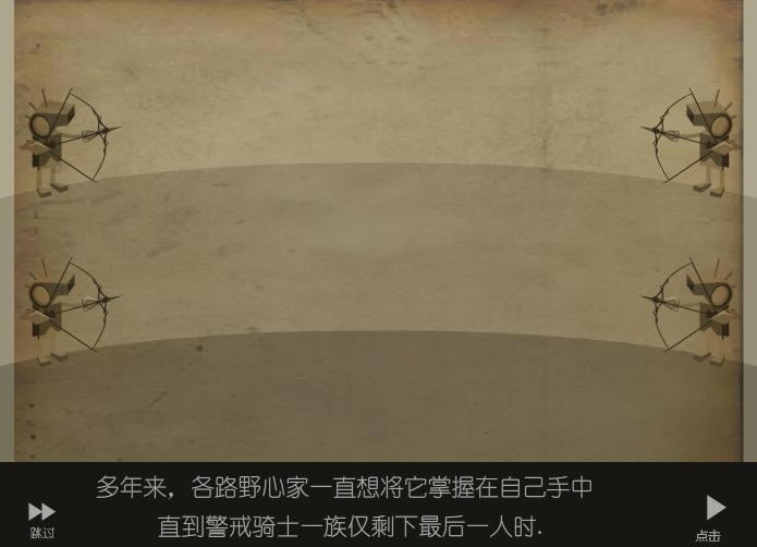 时间之矢游戏本站