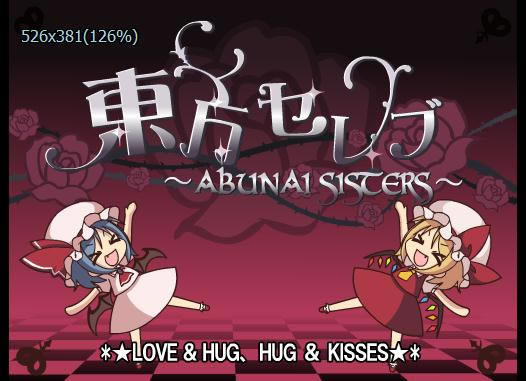 東方セレブ ~ABUNAI SISTERS~游戏本站
