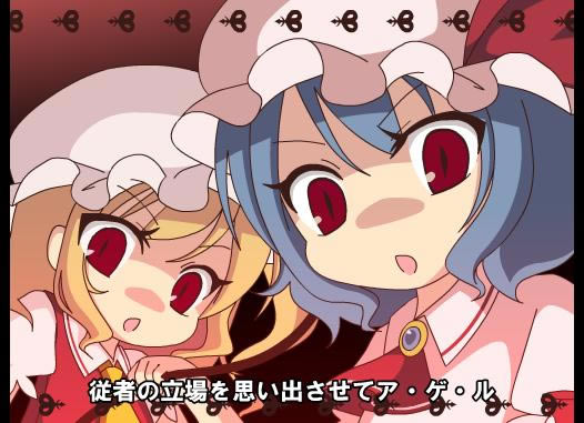 東方セレブ ~ABUNAI SISTERS~游戏本站