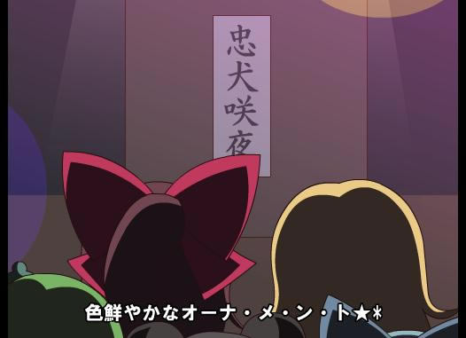 東方セレブ ~ABUNAI SISTERS~游戏本站