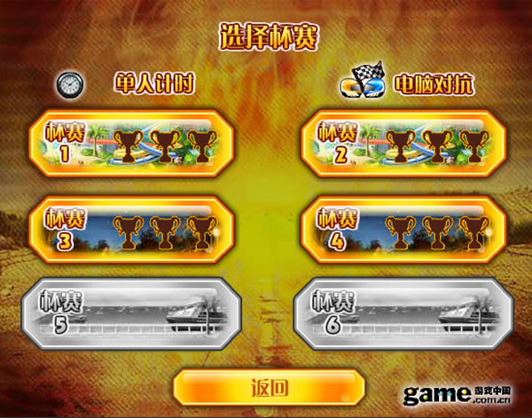 极限越野4游戏本站