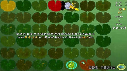 青蛙大战老鹳游戏本站