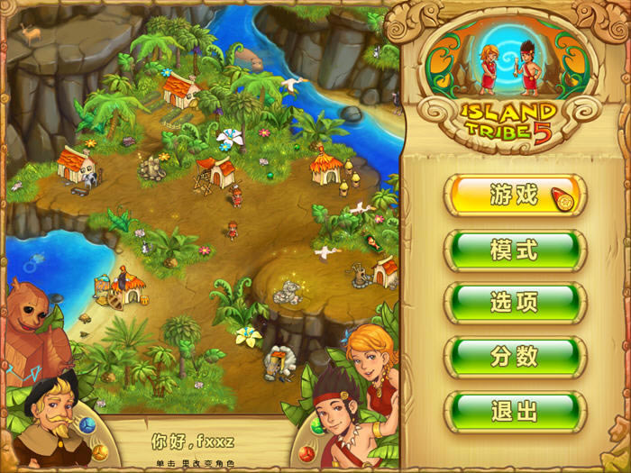 ���첿��5��Ϸ