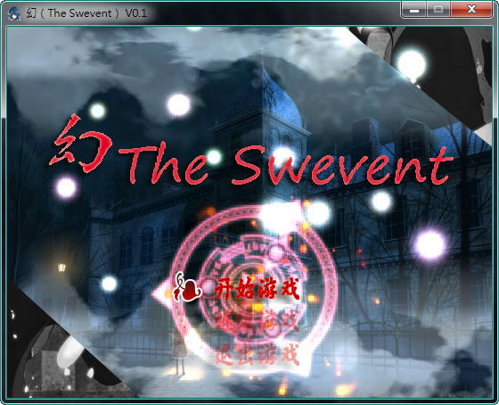 �ã�The Swevent)��Ϸ��վ