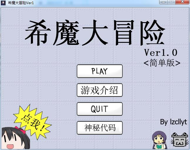 ϣħ��ð��Ver1.01���򵥰棩��Ϸ��վ