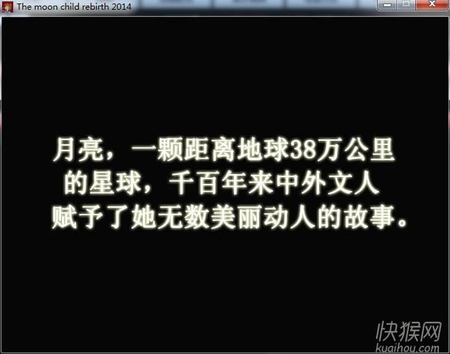 The moon child rebirth 2014