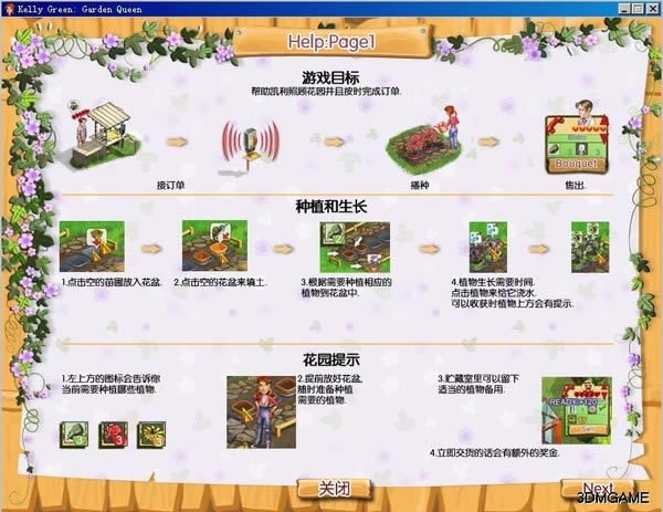 �ʺ�Ļ�԰��Ϸ