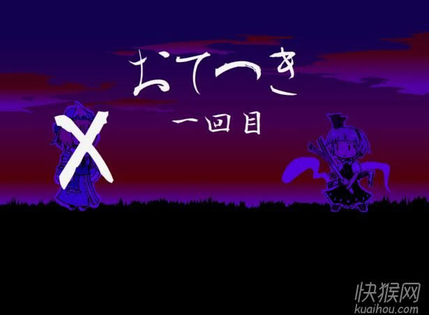 �����ӵ���ʳ֮����Ϸ��վ