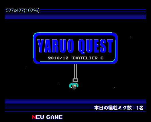 ������ð��3(YARUO QUEST)