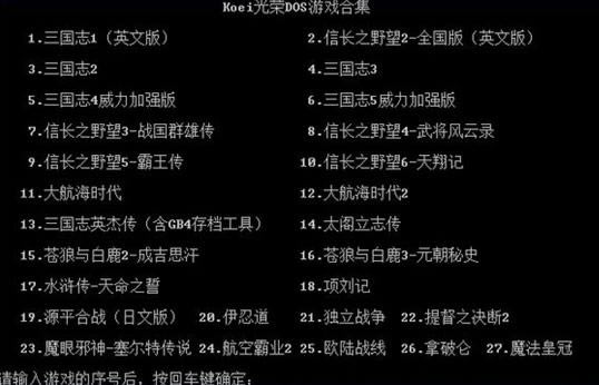 Koei����DOS��Ϸ�ϼ���Ϸ