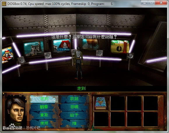 ������Х(DOS��Ϸ)��Ϸ