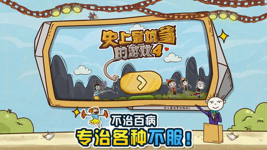 ʷ����ӵ�����Ϸ4���԰���Ϸ��վ