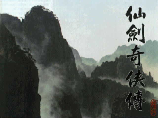 �ɽ�������(DOS����Ϸ)��Ϸ��վ