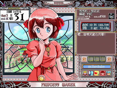 ����Ů�ι���1��(DOS��Ϸ)��Ϸ��վ