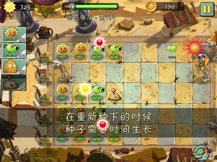 ֲ���ս��ʬ2 PC������ֲ��v131124��Ϸ