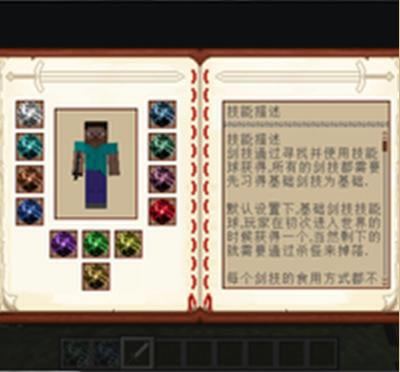 �ҵ�����1.7.2�ҵĽ���ð��������������Ϸ