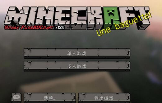 �ҵ�����1.6.2ȫ�����128x���������ϰ� ��������BD����MC������Ϸ