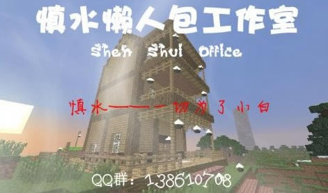 Minecraft1.25��ˮNPC MOD���ϰ�|�ҵ�����1.25��ˮ���˰�ح�Բ�����ʵ���Ǹ�NPC��Ϸ