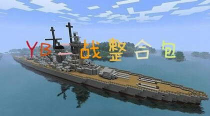 Minecraft1.6.4��սMOD���ϰ�|�ҵ�����1.6.4YB���ϰ� ��ս+NPC mod �ڸ���ĸ��ͼ��Ϸ