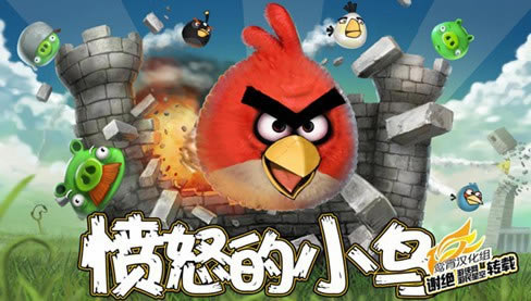 ��ŭ��С�����PC������|��ŭ��С����Ϸ