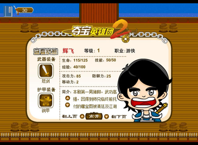�ᱦӢ����2�������İ�