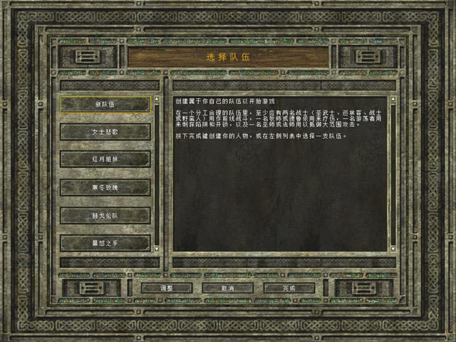 �����2����(Icewind Dale II)����Ӳ�̰�