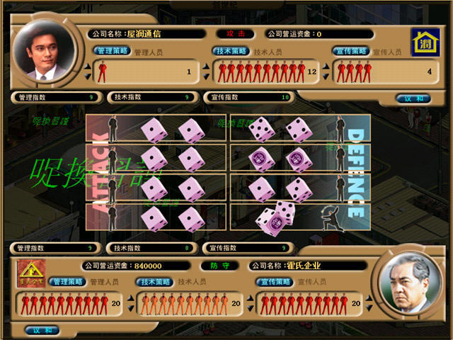 ��������ҵ��������(���Ӿ�ı�ģ�⾭Ӫ��Ϸ)