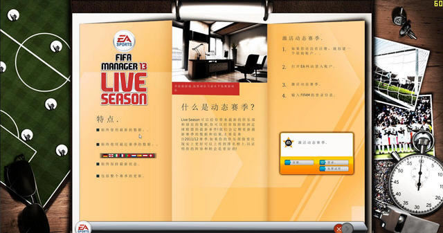 fifa13���İ�-fifa������13����PC�ƽ��