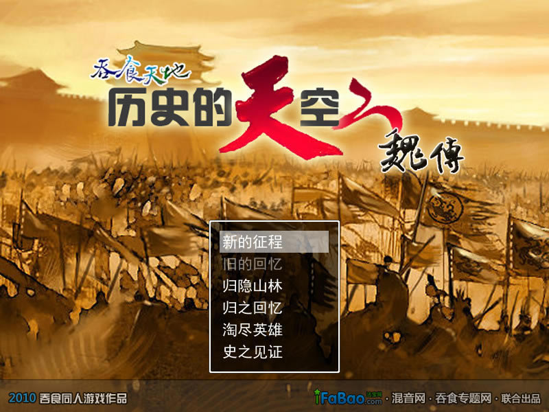 ��ʷ�����2�ع�:κ����������Ӳ�̰�