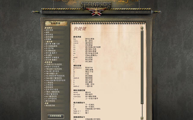 װ�׾������İ�-װ�׾�������(Panzer Corps)���ĺ���Ӳ�̰�