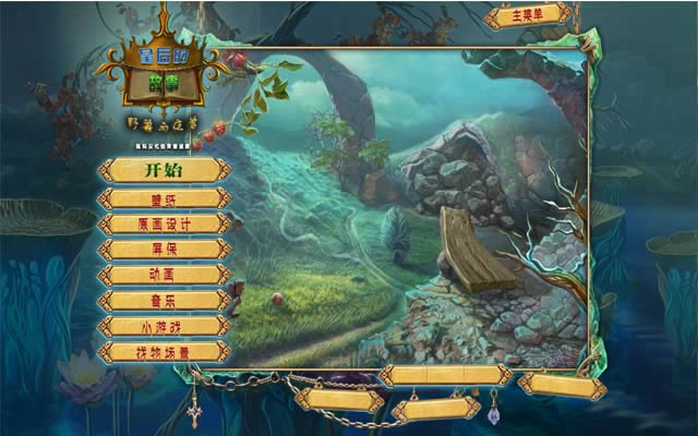 皇后的故事:野兽与夜莺下载中文典藏版-本站