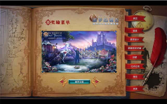 陷入噩梦的调查下载中文典藏版-本站