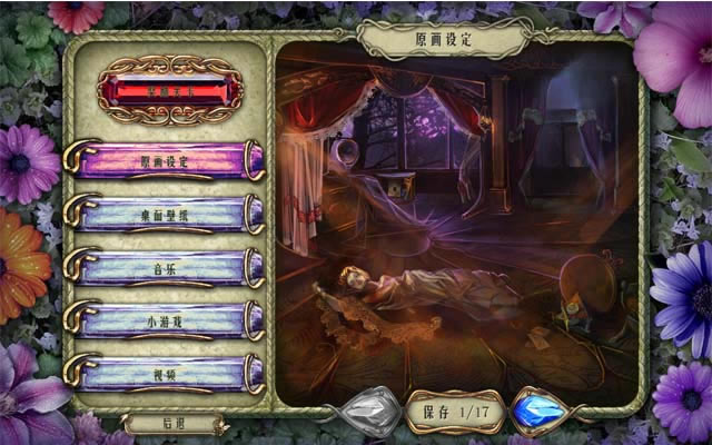 黑色事件:血染红宝石下载中文典藏版-本站